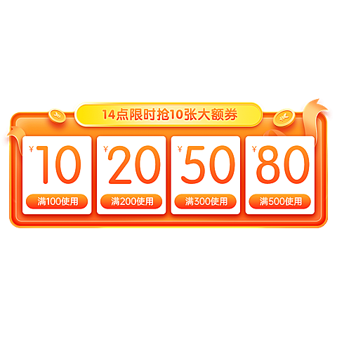 通用促销风优惠券直播间贴片