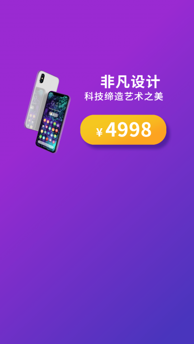 科技风数码直播间背景