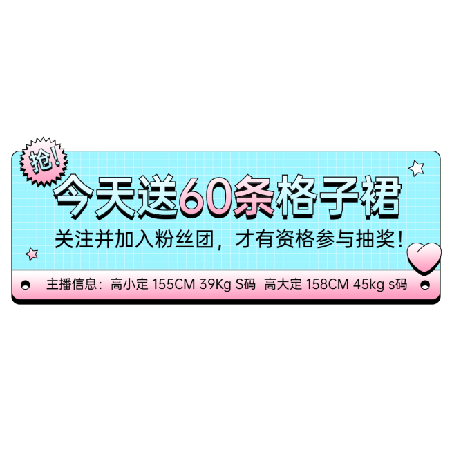 卡通可爱少女女装直播间贴片预览效果