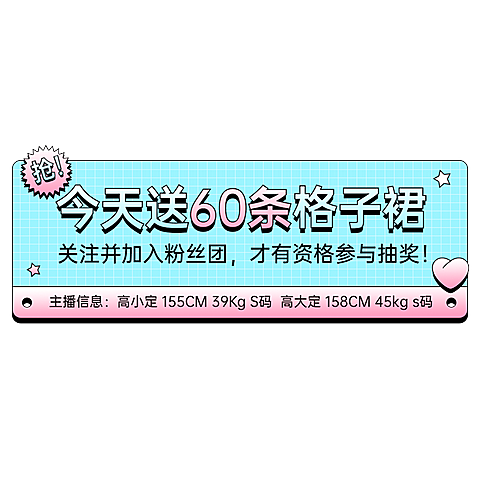 卡通可爱少女女装直播间贴片