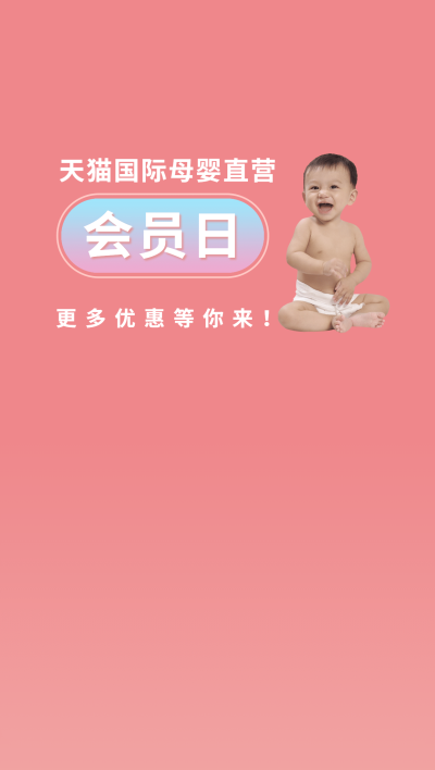 简约母婴直播间背景