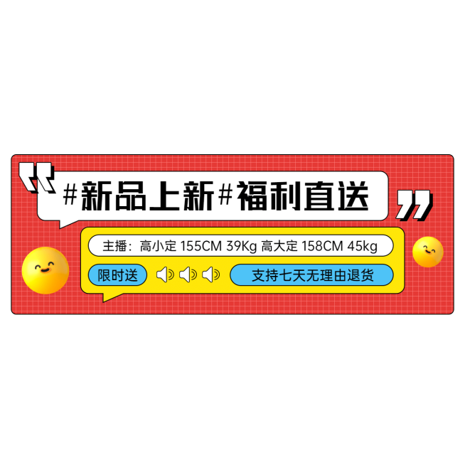 卡通创意主播信息直播间贴片预览效果