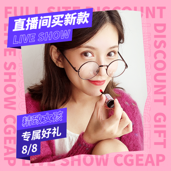 网红风直播预告活动主图预览效果