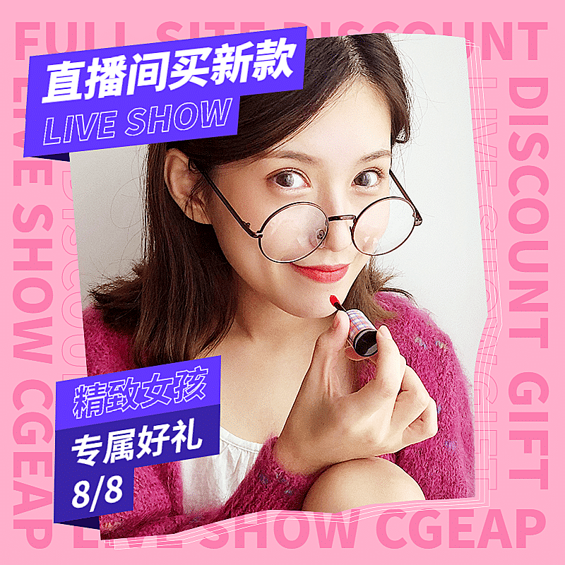 网红风直播预告活动主图