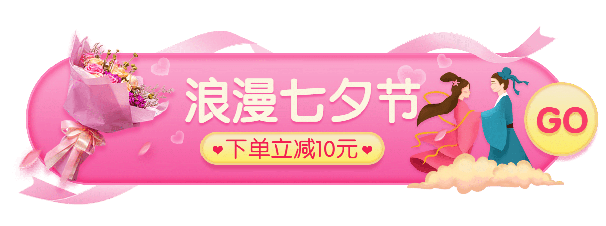 手绘七夕节鲜花促销胶囊banner预览效果