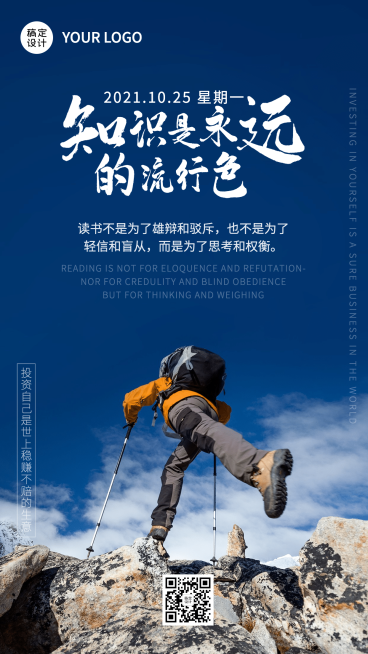 阅读学习励志早安问候相关日签预览效果