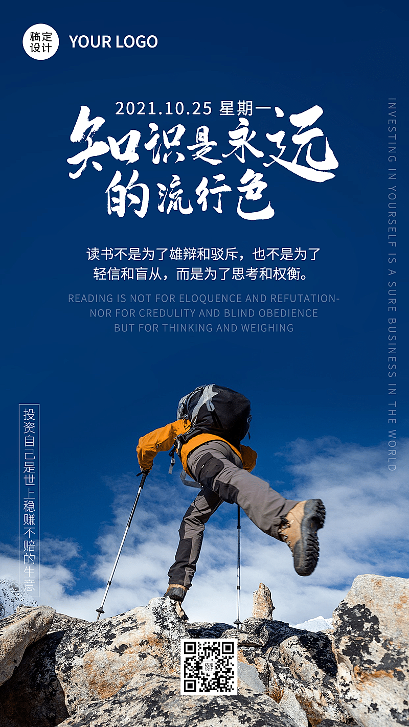 阅读学习励志早安问候相关日签