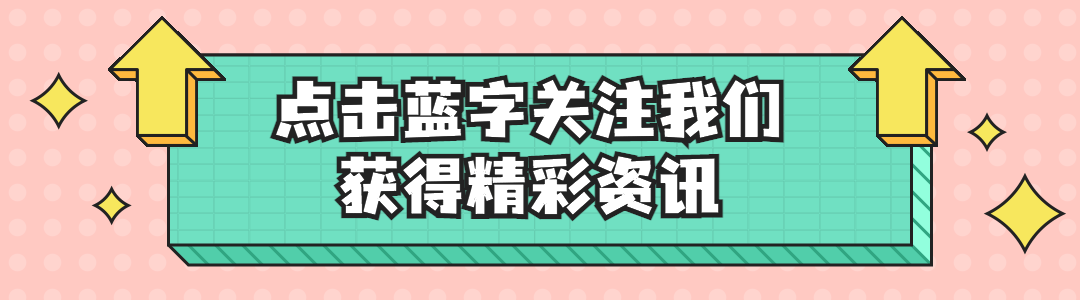公众号排版GIF动态引导关注预览效果