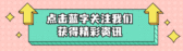 模板缩略图