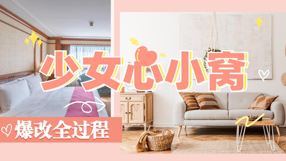 家居家装简约图框晒图横版视频封面预览效果