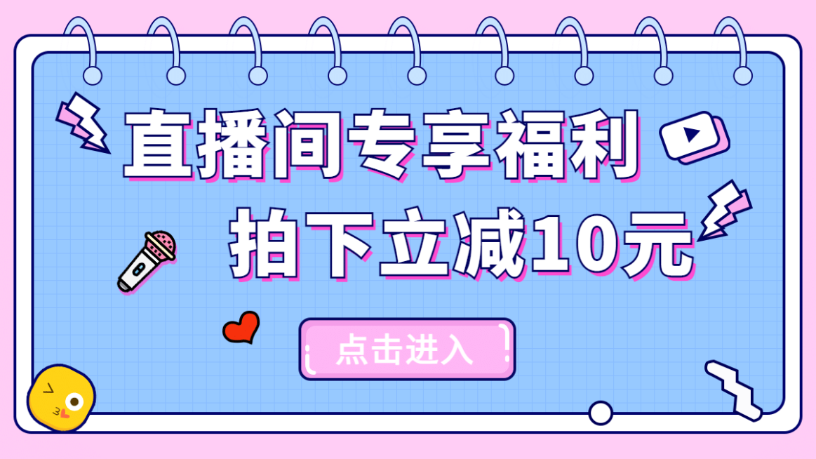 卡通可爱直播间活动海报banner预览效果