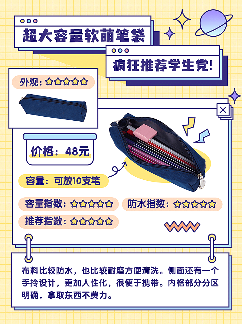 开学季文具选购简约小红书封面配图