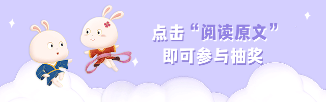 七夕节日GIF引导阅读原文活动预览效果
