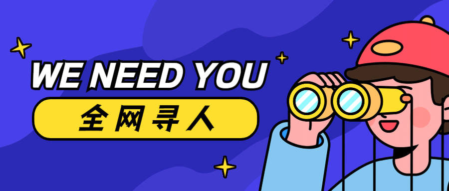 企业商务求职招聘创意公众号首图预览效果