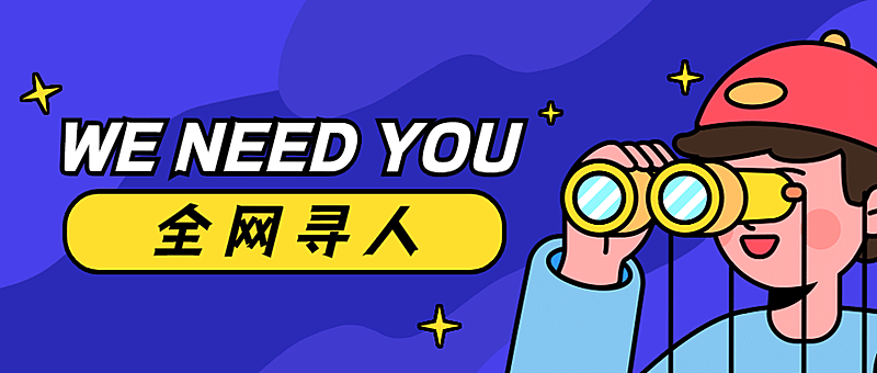 企业商务求职招聘创意公众号首图