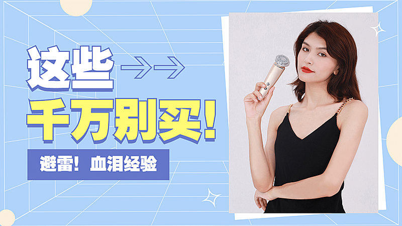 简约图框晒图购物分享横版视频封面