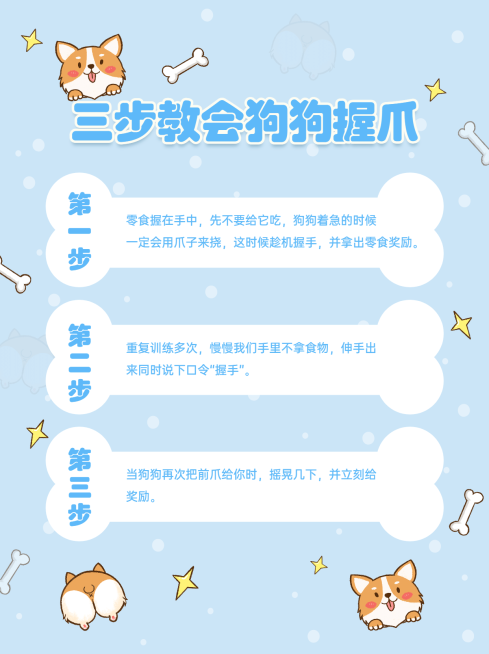 宠物狗萌宠可爱风小红书封面配图预览效果