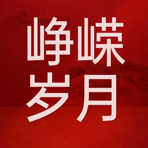企业建校周年庆祝公众号次图预览效果