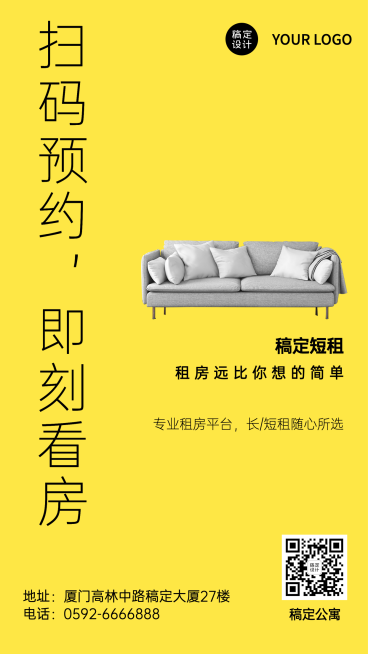 房地产活动宣传时尚奢华感海报预览效果