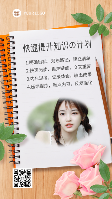 实景合成励志专题快速提升知识预览效果