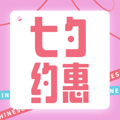 七夕课程招生促销公众号次图预览效果