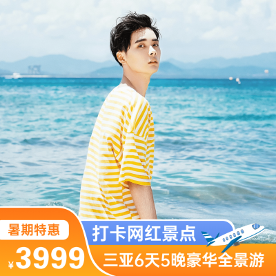 旅游出行促销活动实景直通车方形海报
