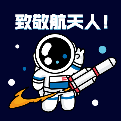 航天航空科技风融媒体热点表情包