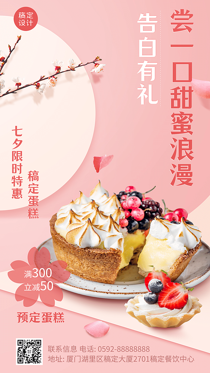 餐饮美食节日营销促销活动实景海报