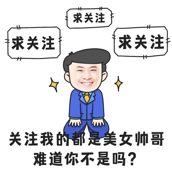 七夕创意玩法营销表情求关注手绘表情包预览效果