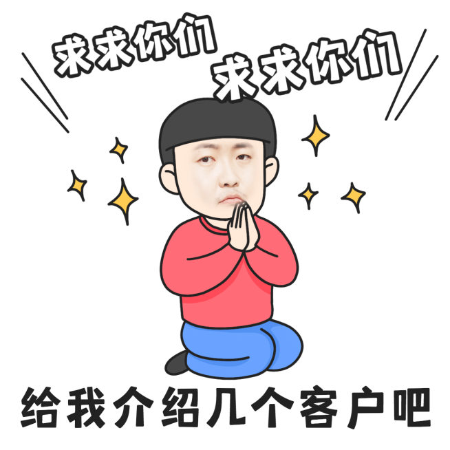 手绘微商营销表情包介绍客户星星预览效果