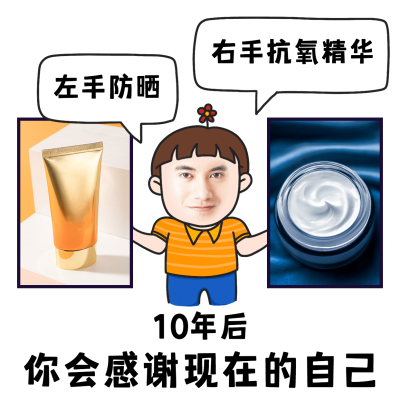 防晒面霜营销表情包产品展示手绘