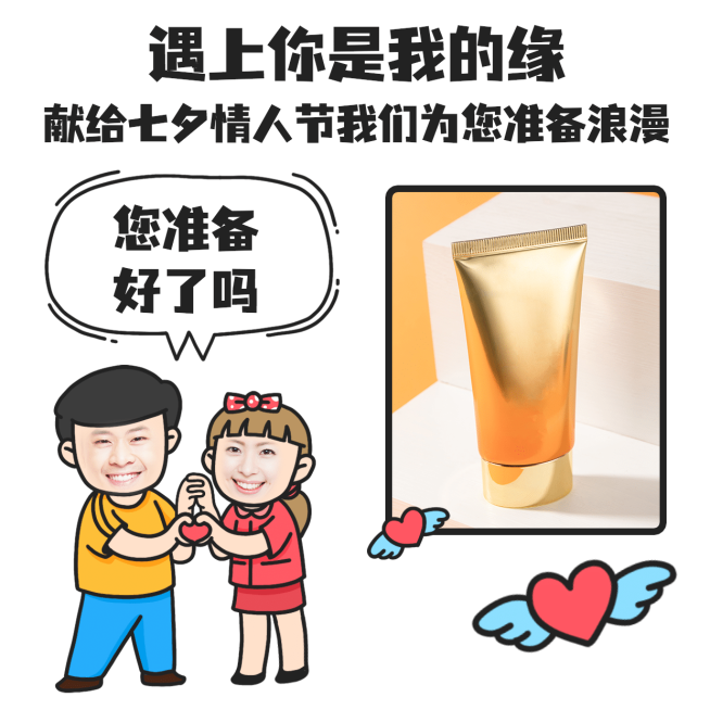 七夕销表情包卖货促销手绘爱心预览效果