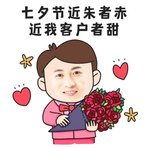 七夕营销表情包彩虹屁手绘爱心玫瑰