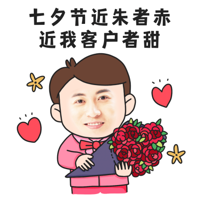 七夕营销表情包彩虹屁手绘爱心玫瑰