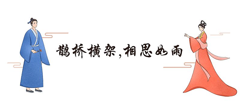 七夕情人节祝福话题科普文章标题