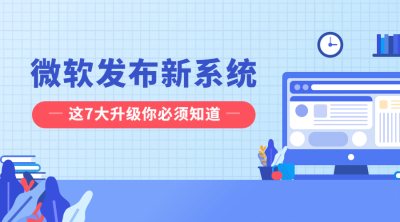 互联网行业资讯话题热点横版banner
