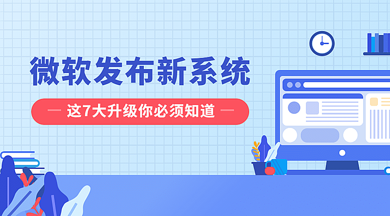 互联网行业资讯话题热点横版banner