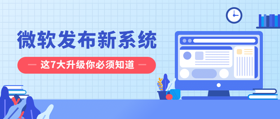 互联网行业资讯话题热点公众号首图预览效果