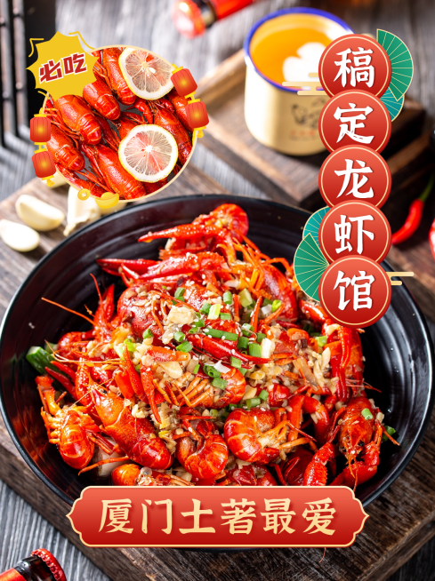 餐饮美食攻略指南实小红书封面配图预览效果