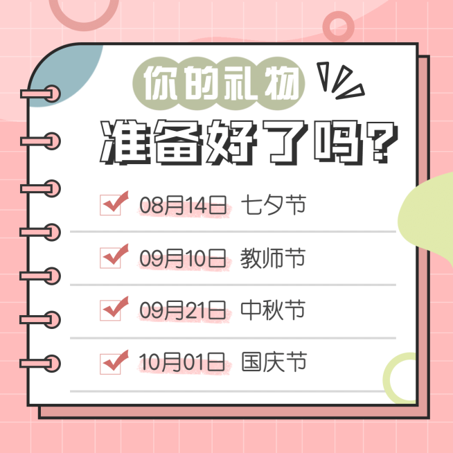 圣诞微商营销礼物清单方形海报预览效果