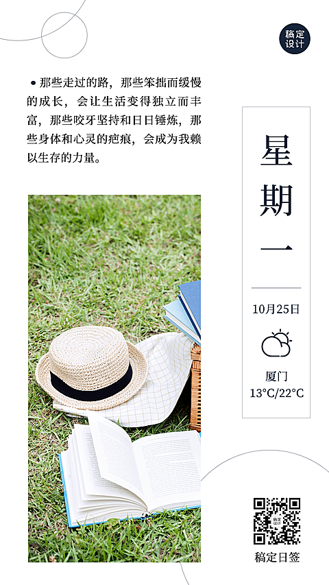 阅读学习励志早安问候相关日签