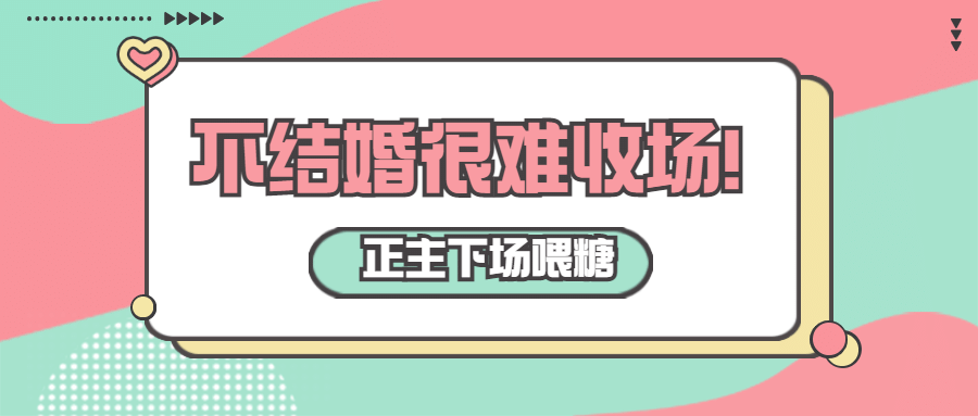 醒目大字娱乐吃瓜公众号首图预览效果
