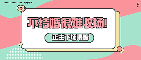醒目大字娱乐吃瓜公众号首图
