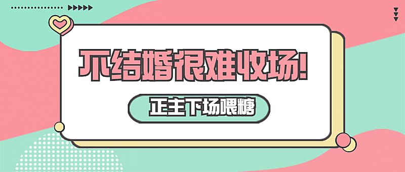 醒目大字娱乐吃瓜公众号首图