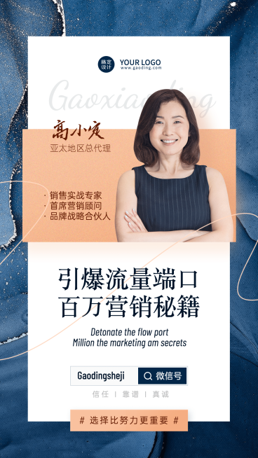 商务流量社交名片晒照专家预览效果