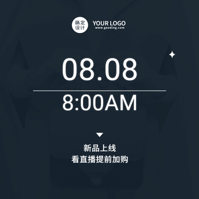 极简直播预告活动主图预览效果