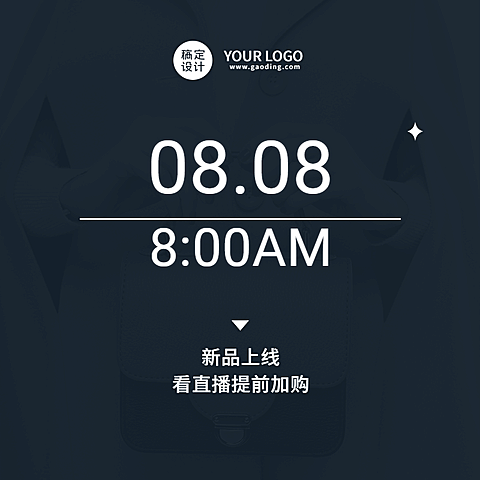 极简直播预告活动主图