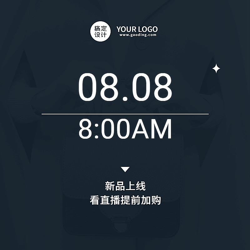 极简直播预告活动主图