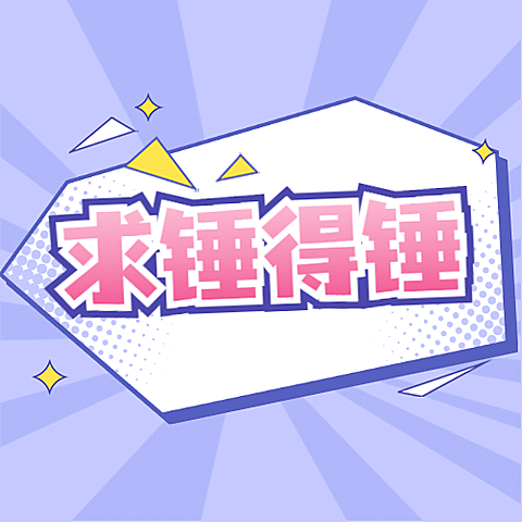 醒目大字娱乐吃瓜公众号次图