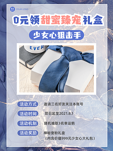 大理石质感背景活动小红书封面配图